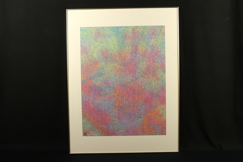 B-405【真作】野見山暁治 肉筆 水彩 抽象画 額装／洋画家 福岡