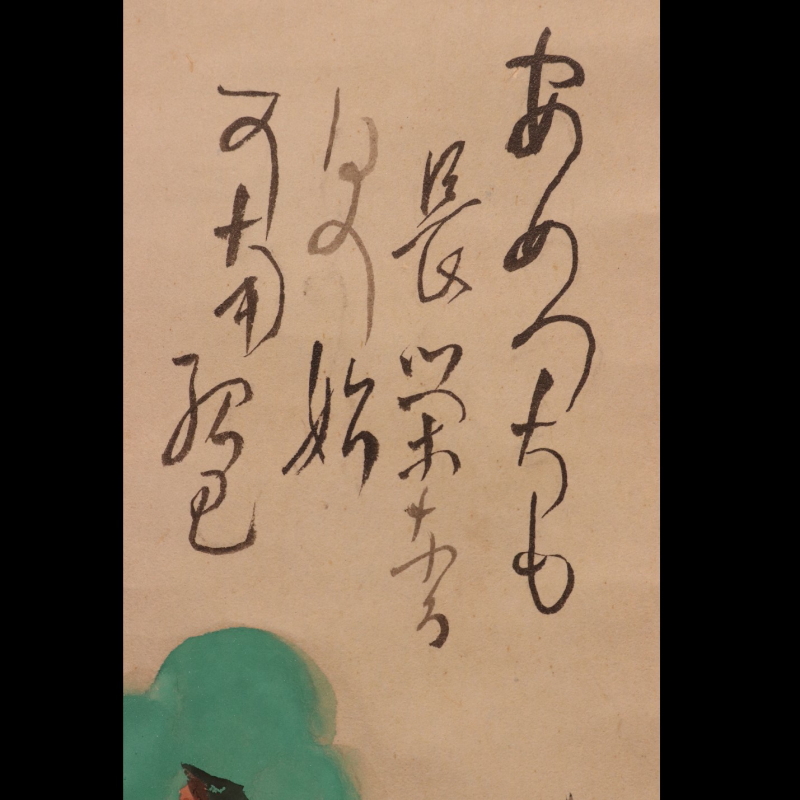 9 山下保子 「さくら」 シルクスクリーン 64/200 証明書付